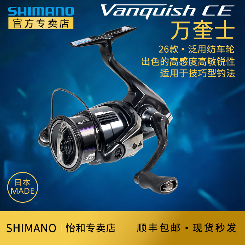 禧玛诺SHIMANO23款Vanquish万奎士纺车轮路亚轮轻量化鱼线轮渔轮