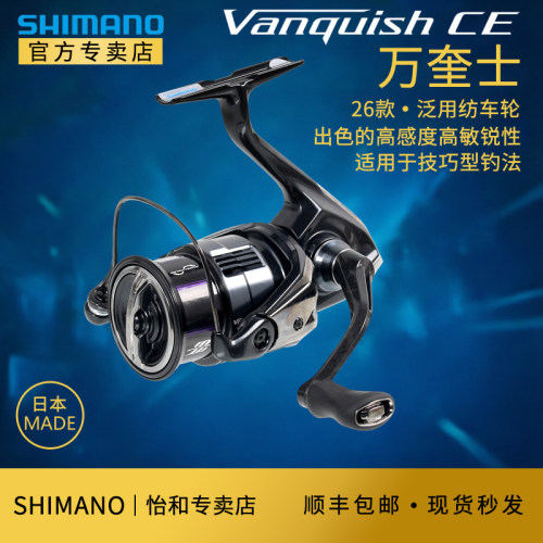 禧玛诺鱼线轮SHIMANO万奎士