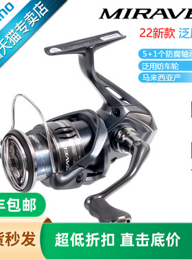 禧玛诺SHIMANO22款MIRAVEL米拉贝尔CI4+纺车轮轻量化路亚远投渔轮