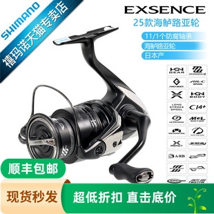 SHIMANO禧玛诺25款EXSENCE BB/XR海鲈翘嘴海水路亚轻量远投纺车轮
