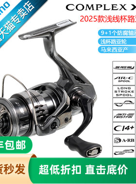 禧玛诺SHIMANO25新款COMPLEX XR F4F6纺车轮微物泛用远投矶钓鱼轮