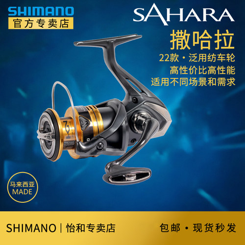 SHIMANO禧玛诺马来西亚