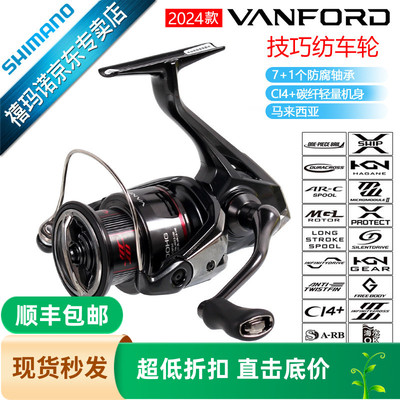SHIMANO禧玛诺LEONIS路亚竿VANFORD/STRADIC纺车轮直柄路亚套装2