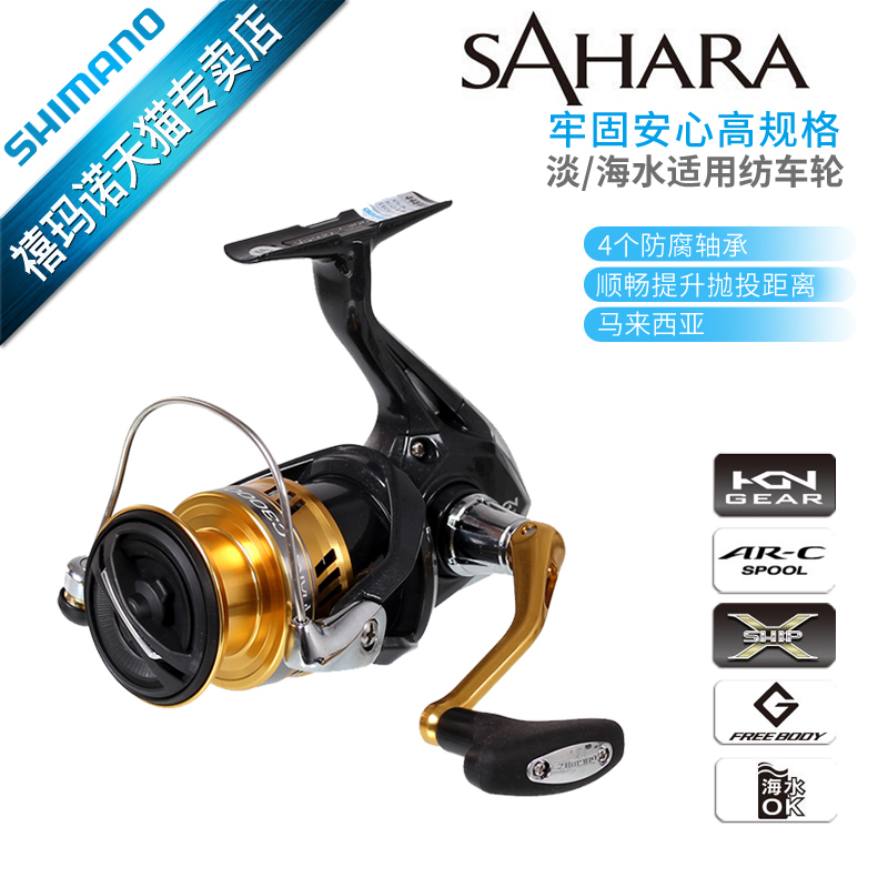 shimano