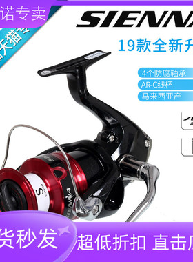 禧玛诺SHIMANO旗舰店SIENNA塞纳路亚轮FX/NEXAVE远投CATANA纺车轮