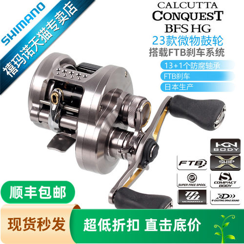 SHIMANO禧玛诺鼓轮CQBFS微物