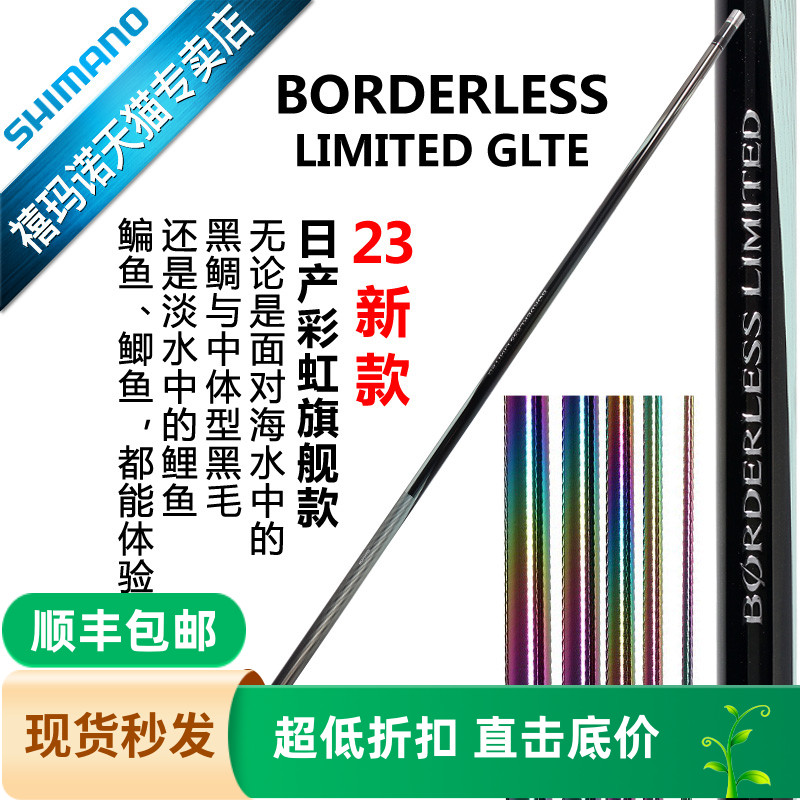 禧玛诺台钓竿彩虹日产