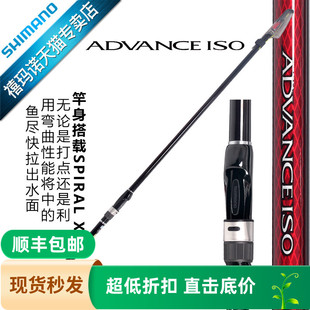 SHIMANO禧玛诺旗舰ADVANCE SHORT矶钓竿海钓远投抛竿钓鱼竿 ISO