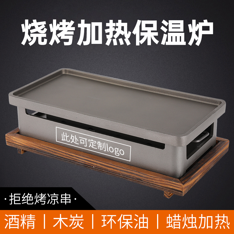 烧烤加热保温蜡烛餐厅商用铝合金
