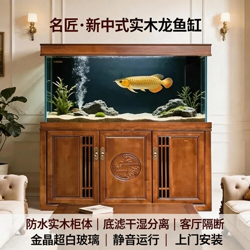 名匠鱼缸客厅大型实木防潮鱼缸