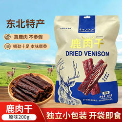长白山天池鹿肉干东北特产独立包装零食梅花鹿开袋即食肉干