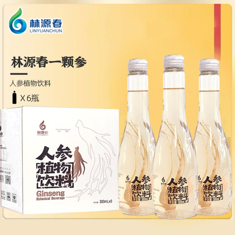 林源春一颗参植物饮料长白山人参植物饮料整箱装,咖啡/麦片/冲饮,植物饮料,淘宝优惠券,粉丝福利购,淘宝优惠卷