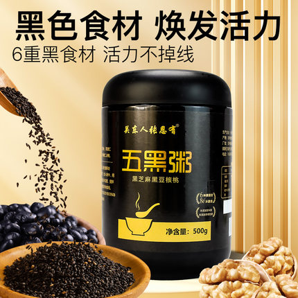 关东人黑芝麻黑豆黑米粥玉米粥红豆红枣五红粥冲饮粥