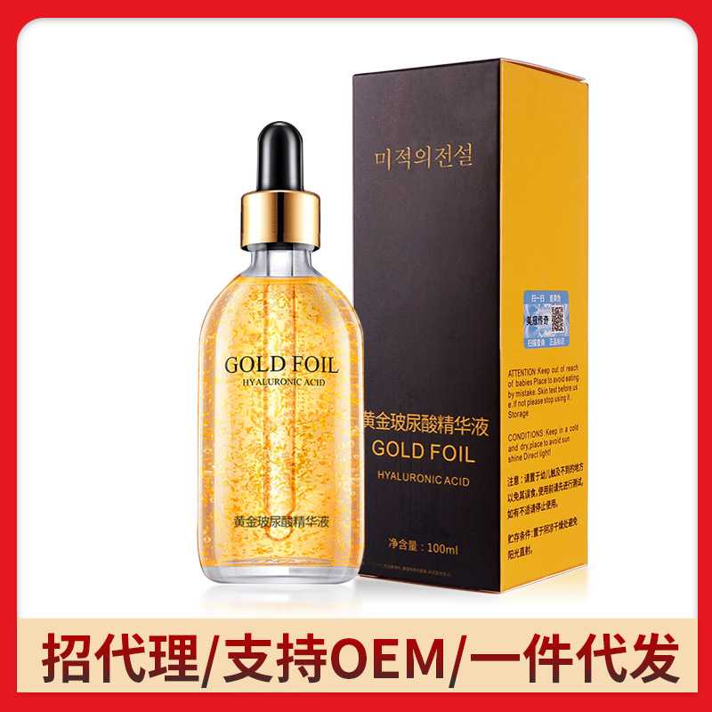 美寇传奇24k金箔原液玻尿酸精华液烟酰胺原液保湿精华黄金精华液