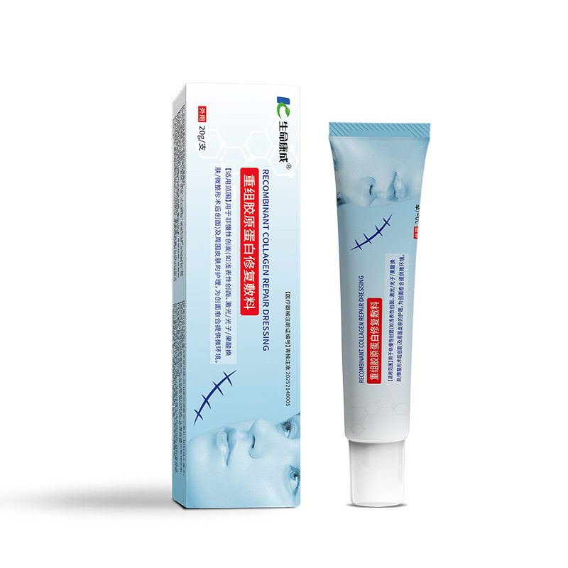 生命康成重组胶原蛋白修复敷料皮肤护理软膏凝胶20克/支