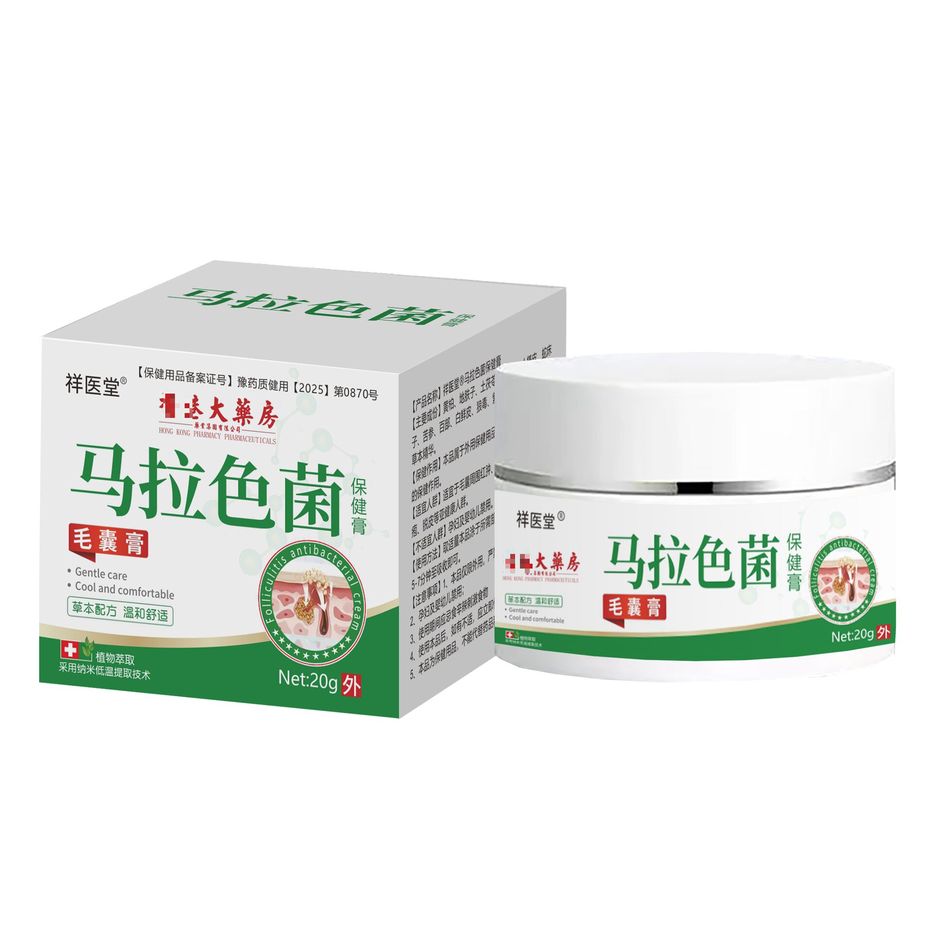 祥医堂马拉色菌毛囊抑菌膏毛囊堵