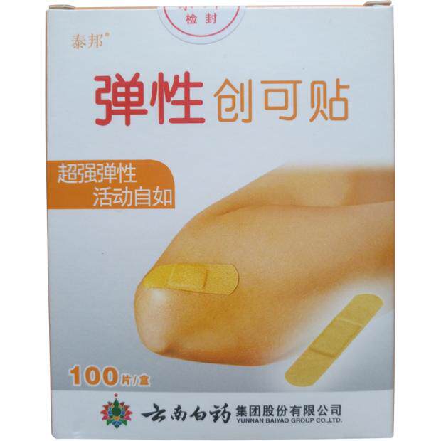 拍1发2盒拍2发5云南白药泰邦弹性创可贴创口贴防创伤擦伤皮肤损伤