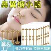 鼻子鼻梁增高鼻器缩小鼻翼高鼻梁神器塑形美鼻器变矫正学生塌鼻