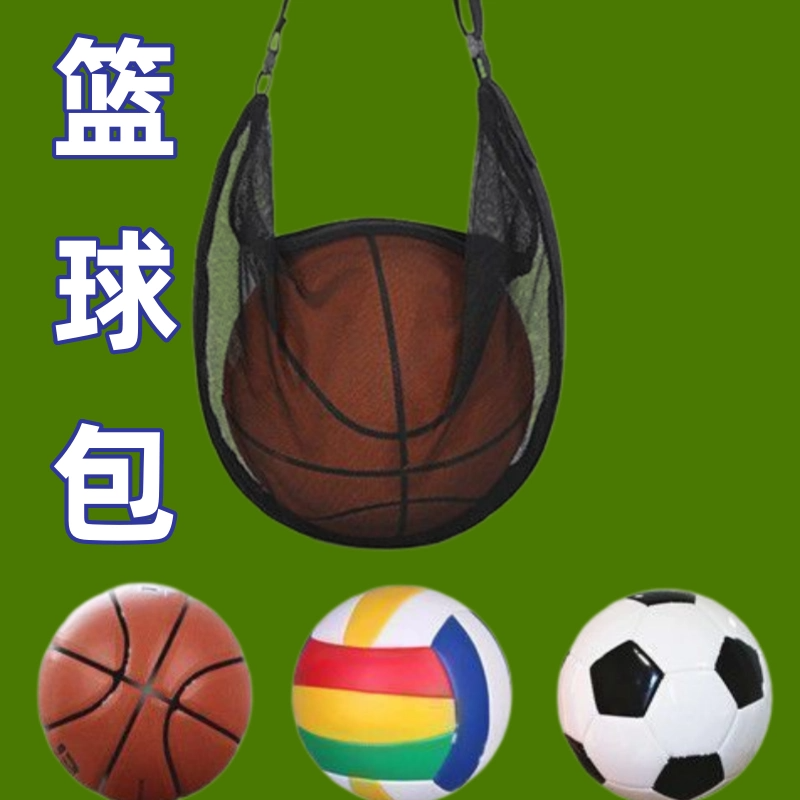大容量单肩斜跨篮球收纳包