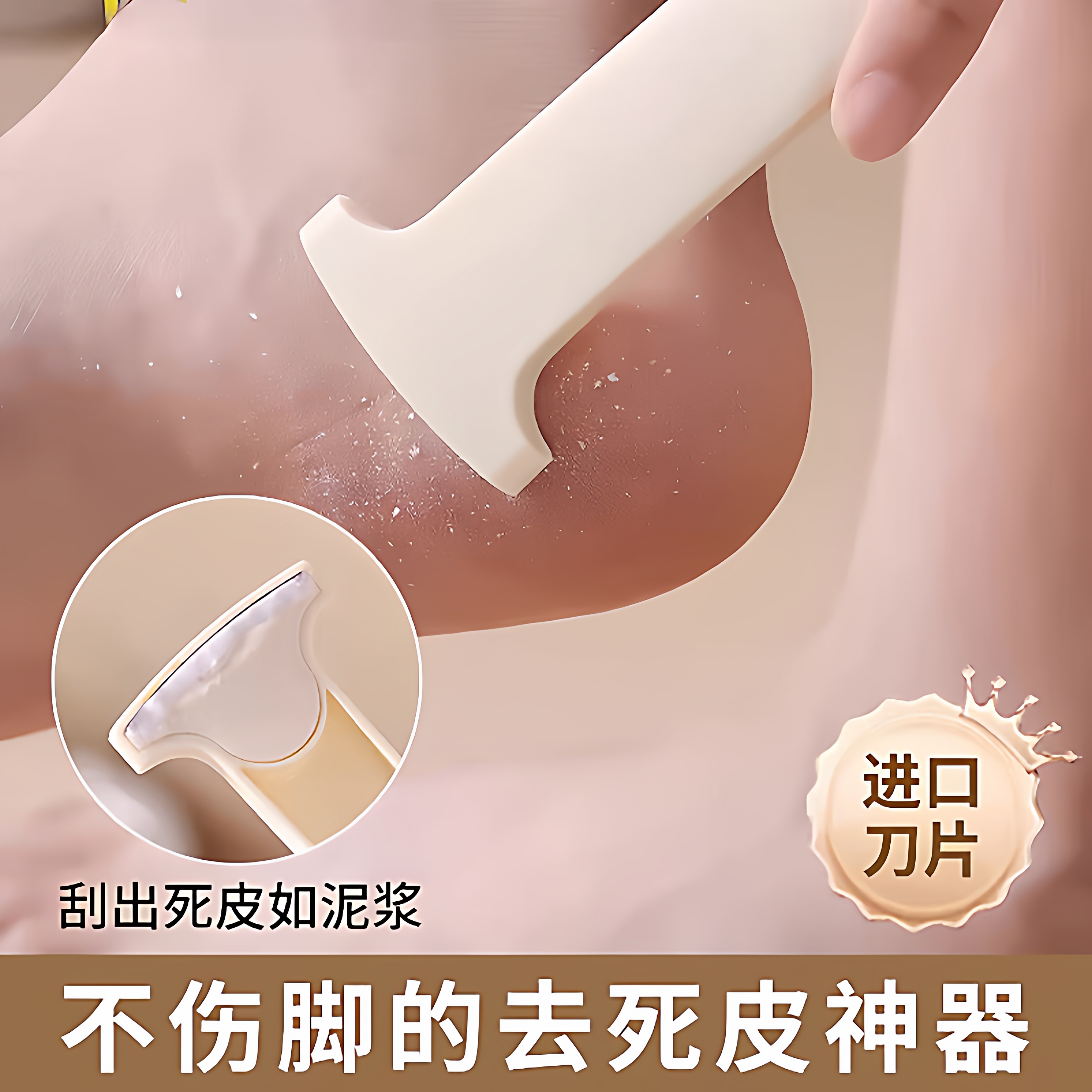 修脚刀家用刮脚刀磨脚工具