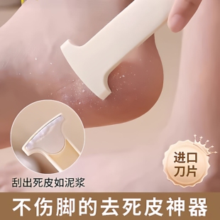 修脚刀家用刮脚刀磨脚工具专业技师刀具脚后跟去老茧死皮美足神器