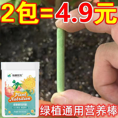 长效植物缓释营养棒通用型黄叶烂