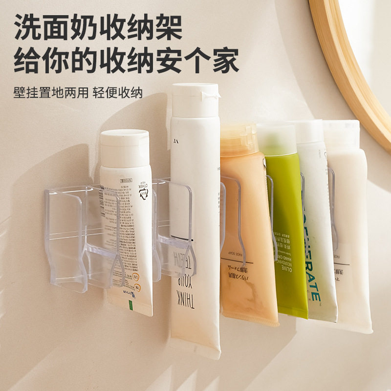 【收纳好品】壁挂式洗面奶浴室卫生间置物架墙上护肤品收纳挂夹子
