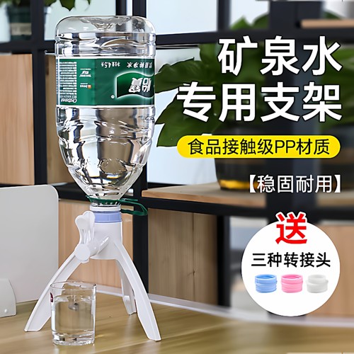 桶装水神器三角支架矿泉水三脚架
