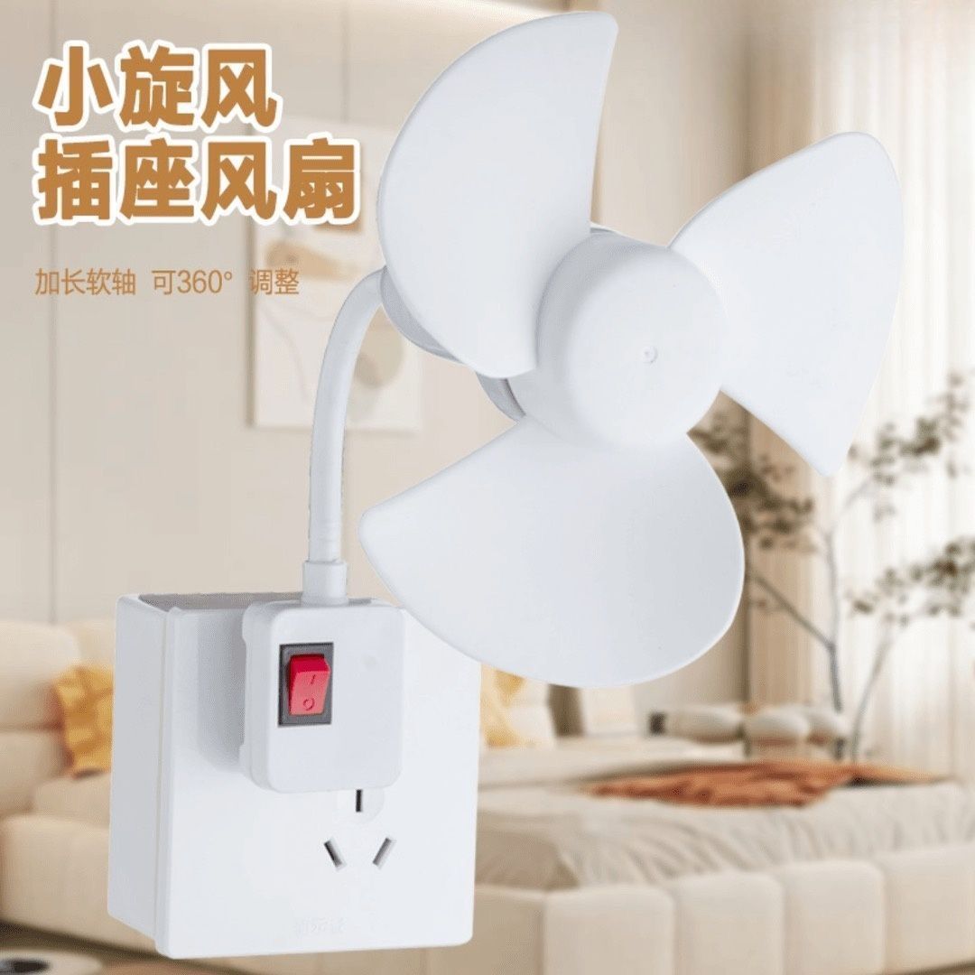 小旋风万向三插头一体小风扇便携