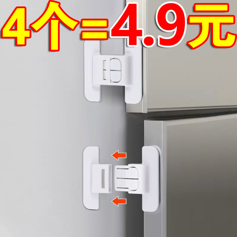 冰箱门闭门器安全抽屉自动锁