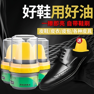 皮鞋油黑色无色通用擦鞋真皮皮鞋保养油鞋蜡擦皮鞋神器黑又亮
