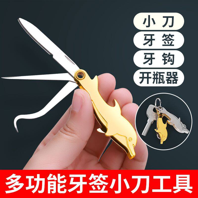便携式海豚牙签圆钩直签