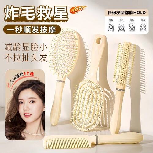 蓬松高颅顶梳子不打结顺发