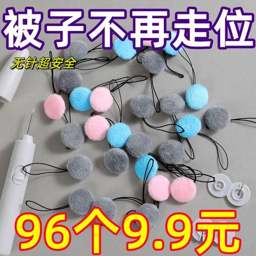 被子固定器新款防跑被安全无针
