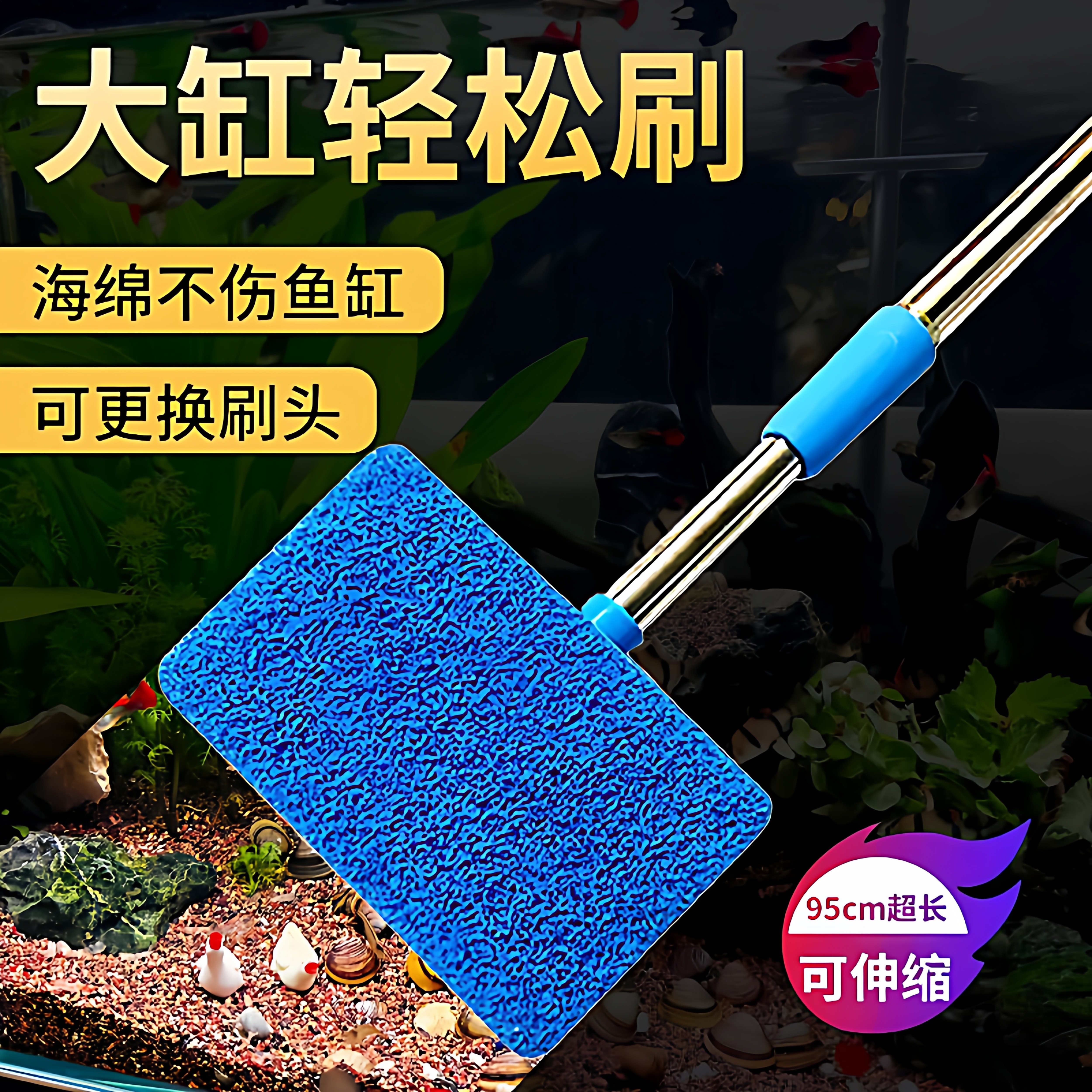 鱼缸海绵刷可伸缩刷无死角清理