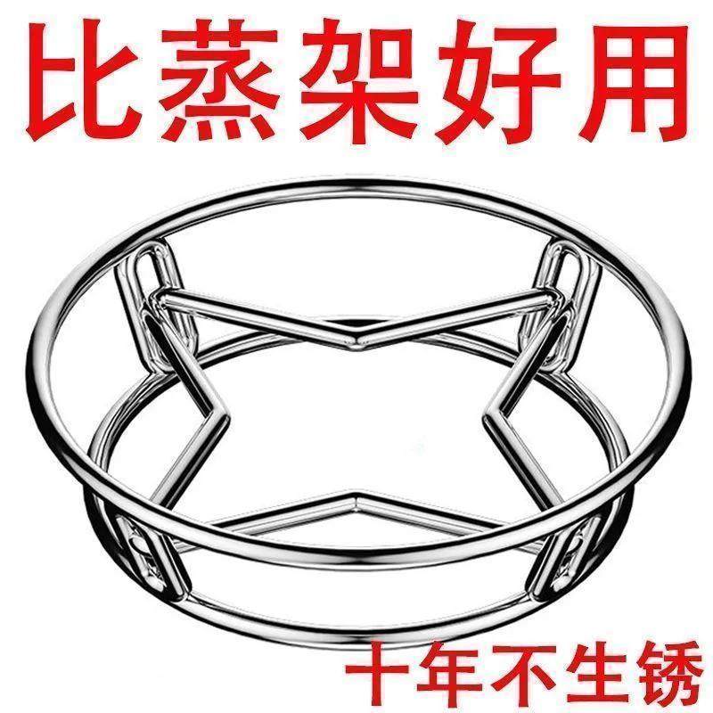 特厚加固不锈钢锅架厨房防烫隔热锅垫蒸架锅具放锅架子牙粉置物架,餐饮具,餐具笼/架,淘宝优惠券,粉丝福利购,淘宝优惠卷