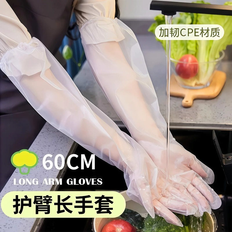 一次性加厚耐磨束口加长防水手套