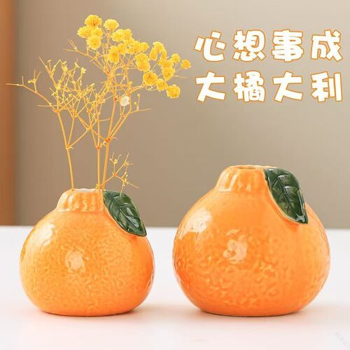 创意仿真橘子花瓶水培绿箩桌摆