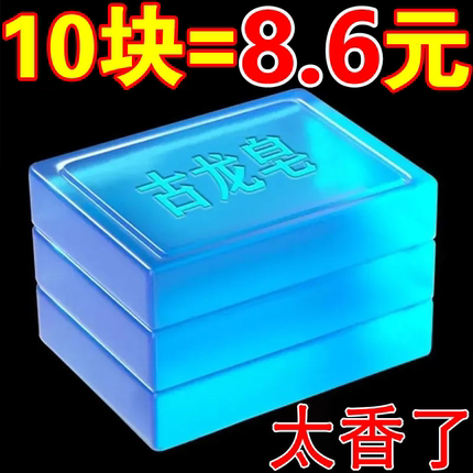 古龙男士香皂除螨控油手工皂沐浴洗脸洗发香水皂全身洗澡专用肥皂