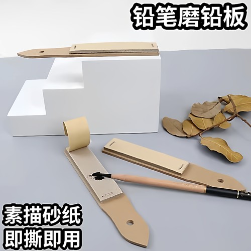 素描磨砂铅笔砂纸板绘画