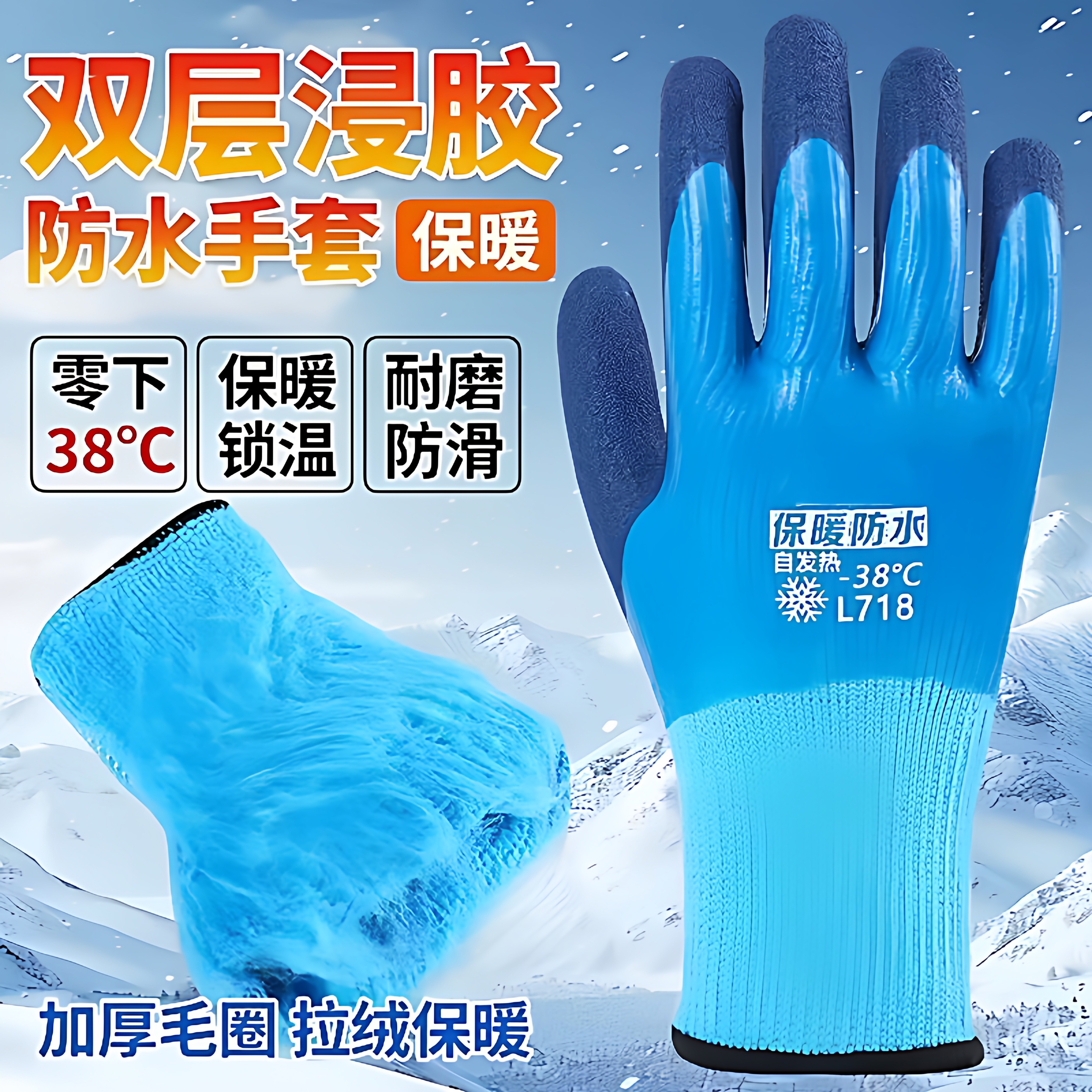 冬季毛圈加厚橡胶乳胶双层手套
