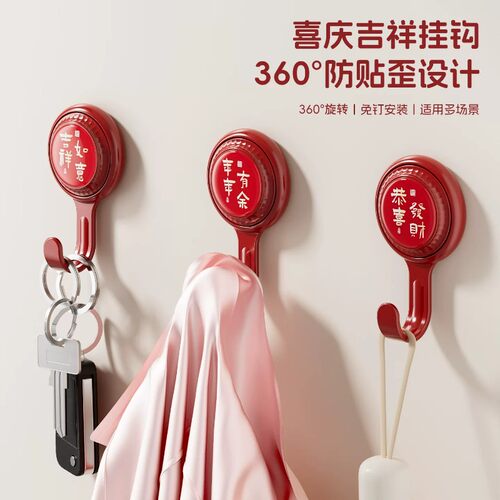 红色福字门后免打孔强力粘钩