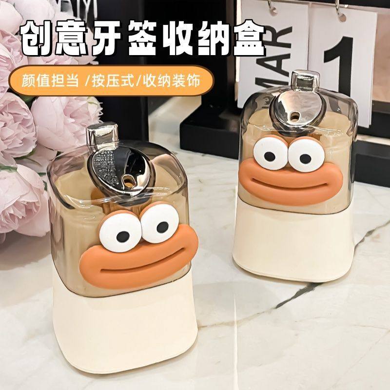 牙签盒按压式全自动牙签筒新款家用卡通高颜值牙签瓶客厅牙签罐,收纳整理,牙签盒,淘宝优惠券,粉丝福利购,淘宝优惠卷