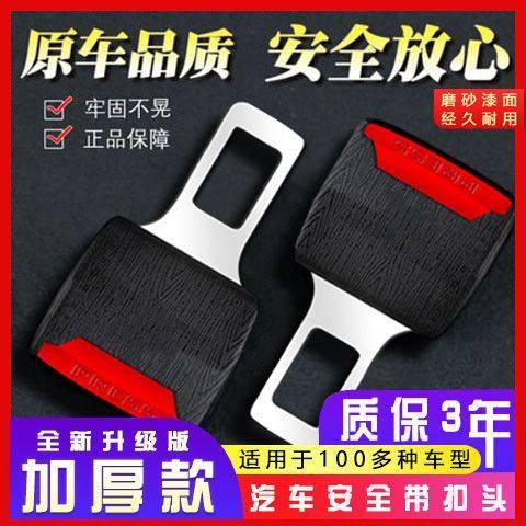 汽车安全带锁扣抠头安全带延长限位器安全带防勒松紧卡口汽车卡扣