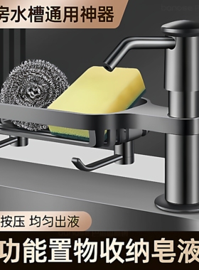厨房水槽洗洁精压取器大吸力泵头洗菜盆用皂液器延长管洗涤剂按压
