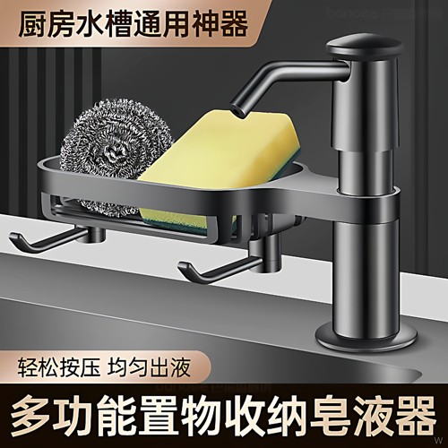 厨房水槽洗洁精压取器大吸力