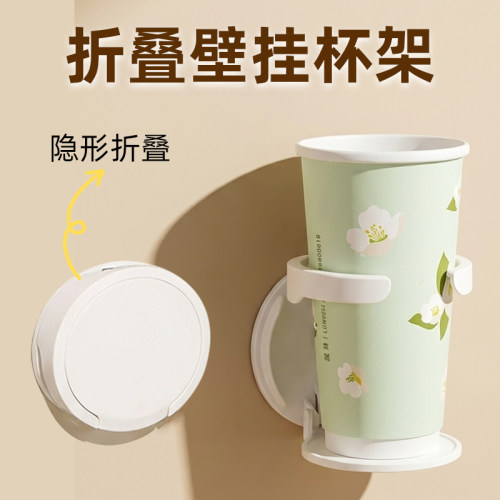 免打孔壁挂折叠杯架办公桌柜门