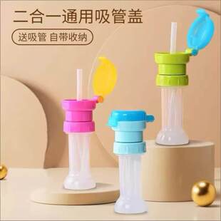 矿泉水瓶吸管盖宝宝便携喝水神器吸嘴饮料瓶防呛水转换头通用瓶盖
