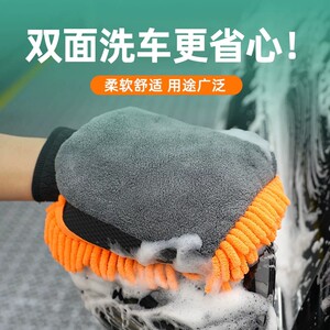 珊瑚虫毛绒加厚双面洗车手套