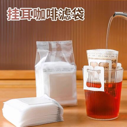 咖啡滤纸挂耳滤纸滴漏式挂耳包手冲咖啡粉过滤杯滤网一次性过滤袋